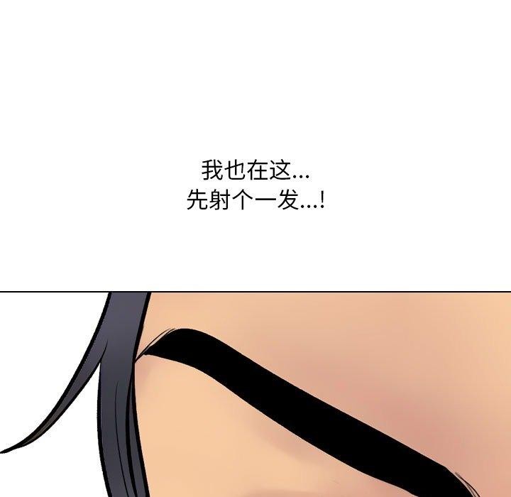 同事换换爱第222話