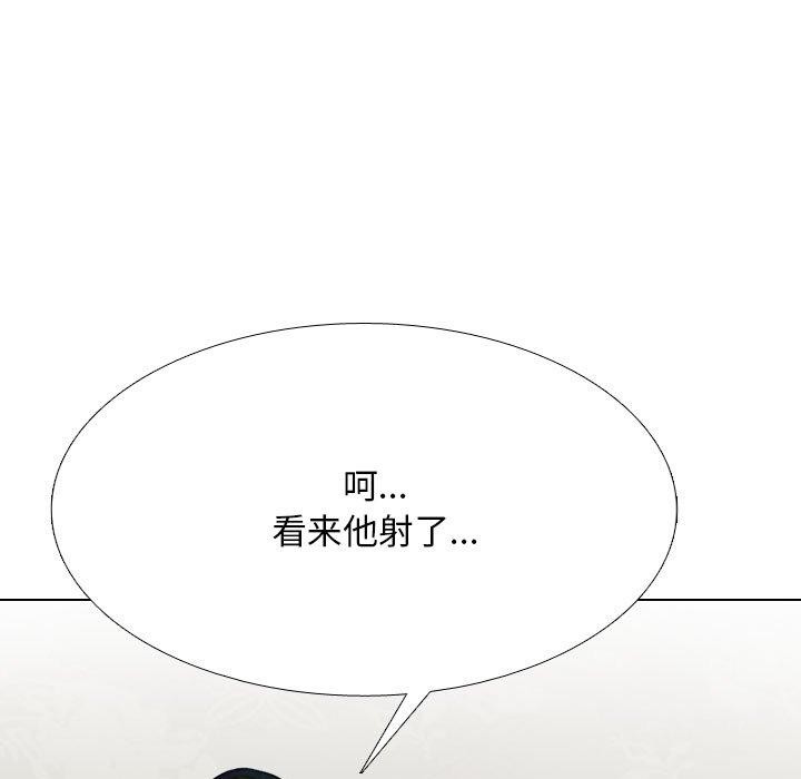 同事换换爱第222話