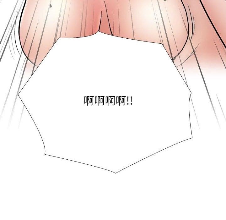 同事换换爱第222話