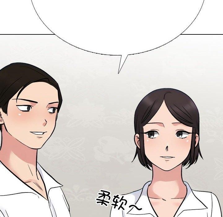 同事换换爱第222話