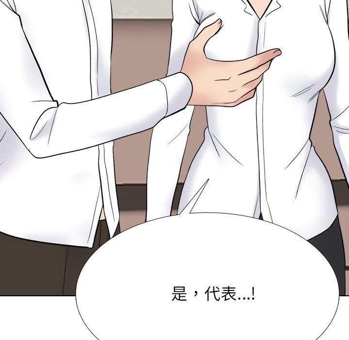 同事换换爱第222話