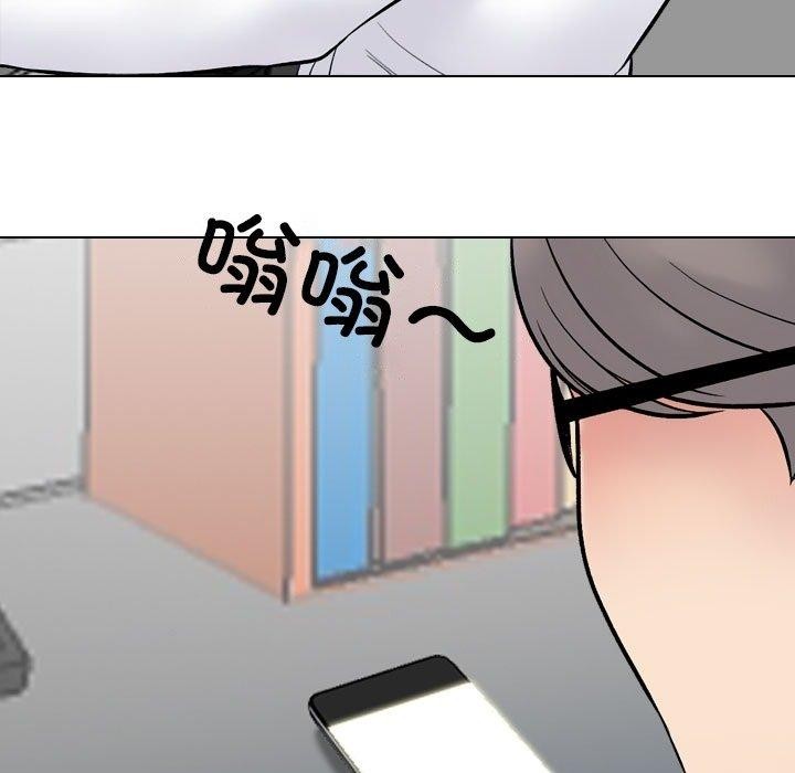 同事换换爱第222話