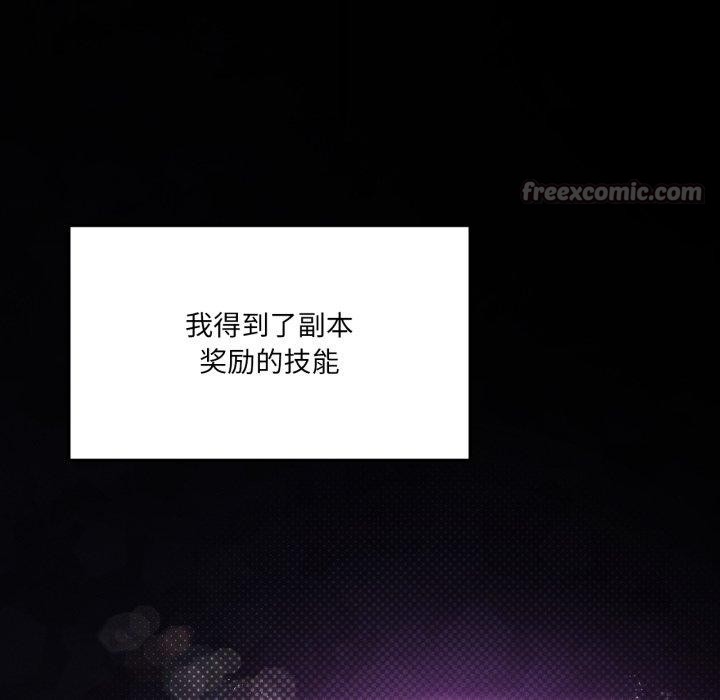 我靠升级逆袭成为大师第51話