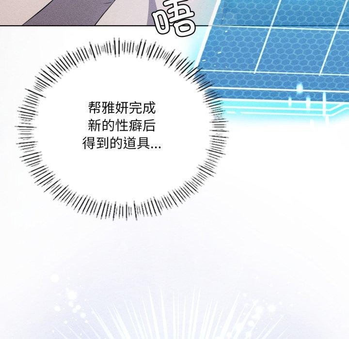 我靠升级逆袭成为大师第51話