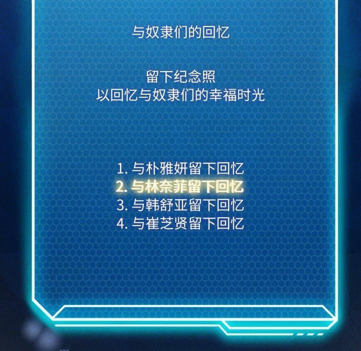 我靠升级逆袭成为大师第51話