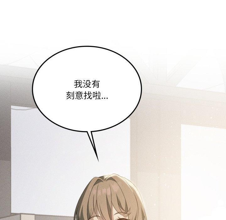 我靠升级逆袭成为大师第51話