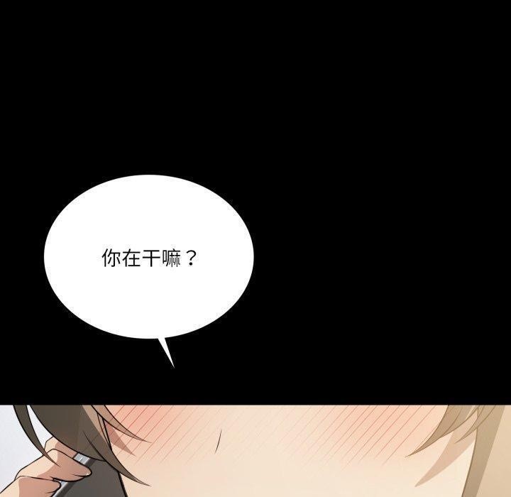 我靠升级逆袭成为大师第51話
