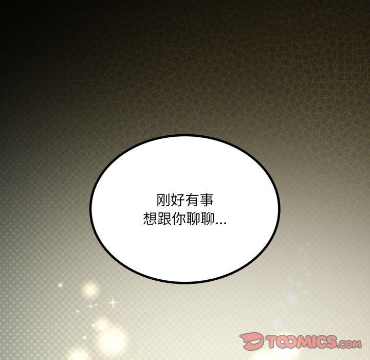 我靠升级逆袭成为大师第51話