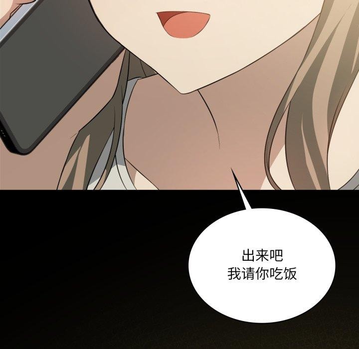 我靠升级逆袭成为大师第51話