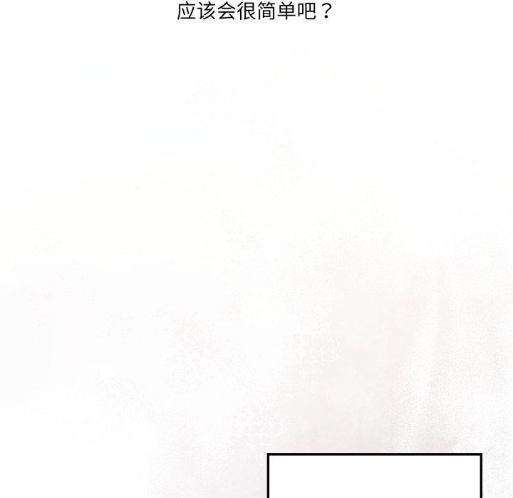 我靠升级逆袭成为大师第51話
