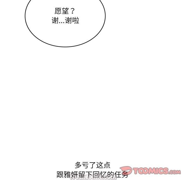 我靠升级逆袭成为大师第51話