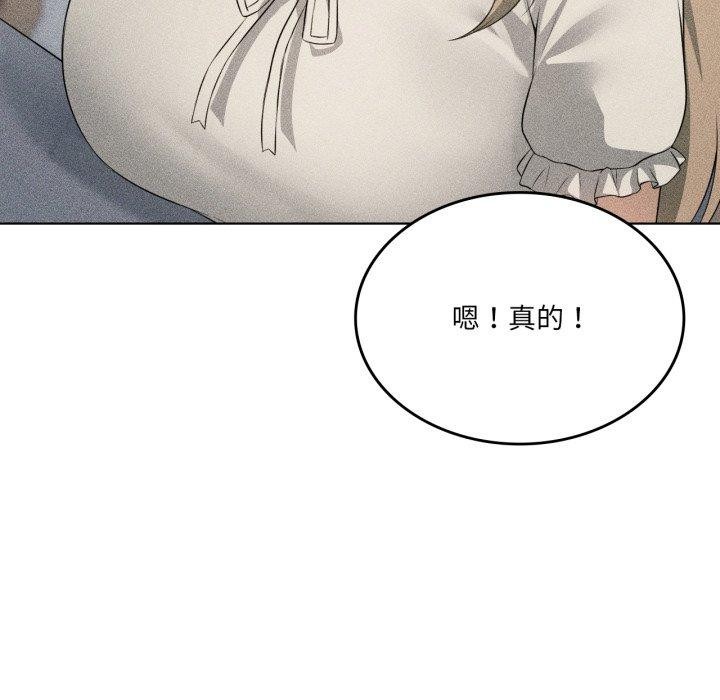 我靠升级逆袭成为大师第51話