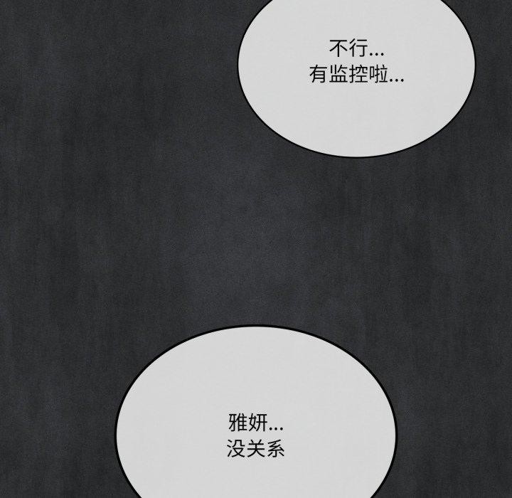 我靠升级逆袭成为大师第51話