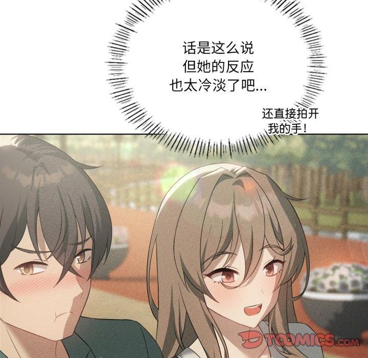 我靠升级逆袭成为大师第51話
