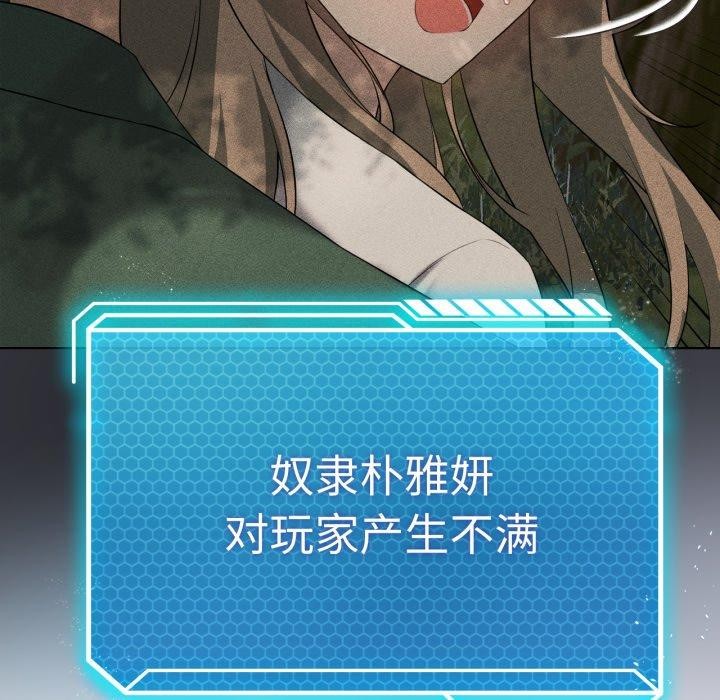 我靠升级逆袭成为大师第51話