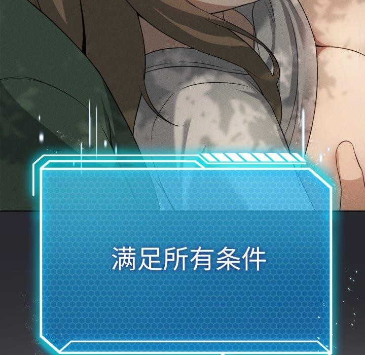 我靠升级逆袭成为大师第51話