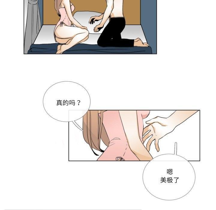 请与我私语第6話