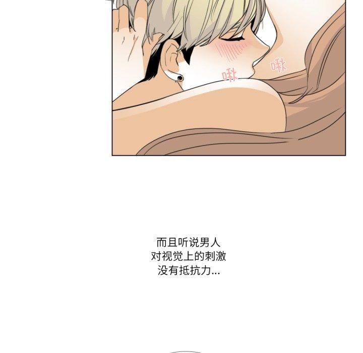 请与我私语第6話