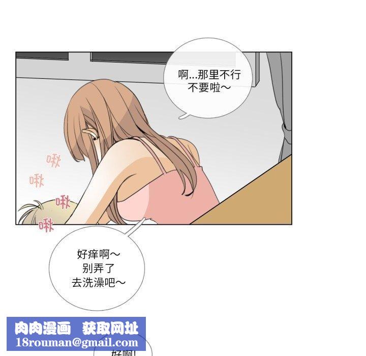 请与我私语第6話