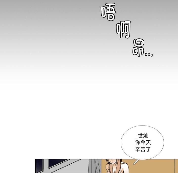 请与我私语第6話