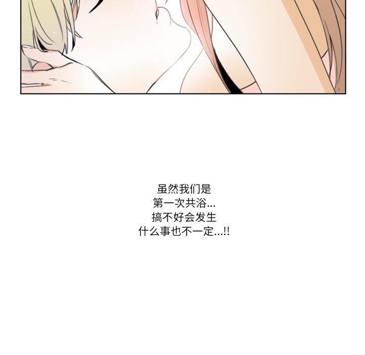 请与我私语第6話