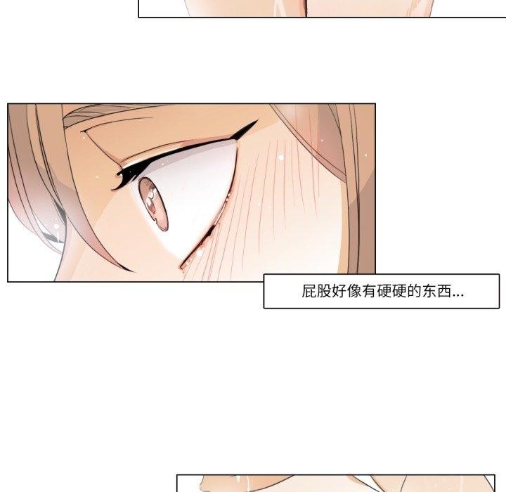 請與我私語第6話