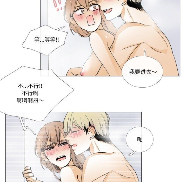 请与我私语第6話