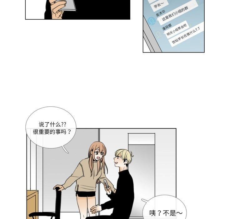 请与我私语第6話