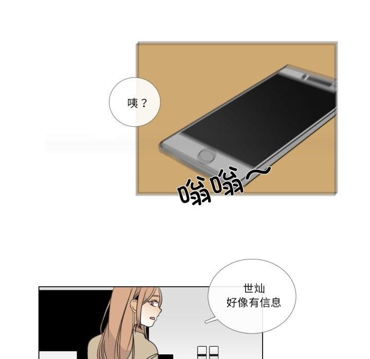 請與我私語第6話