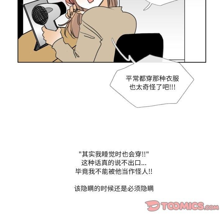 请与我私语第6話