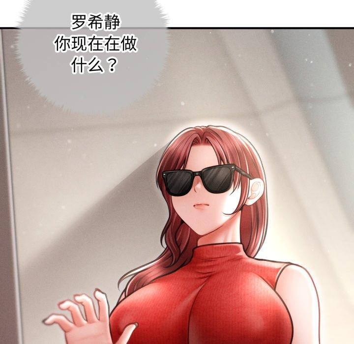 會長家的小兒子第21話