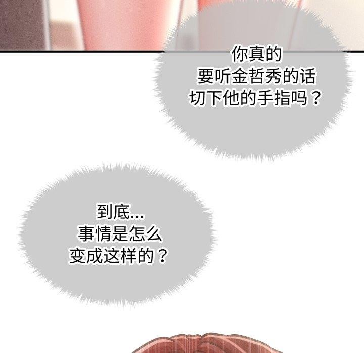 会长家的小儿子第21話