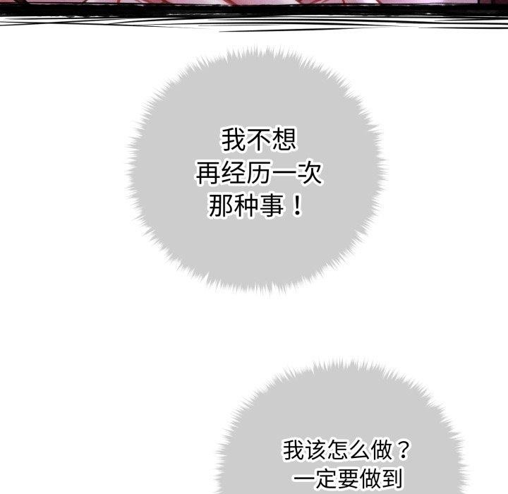 會長家的小兒子第21話