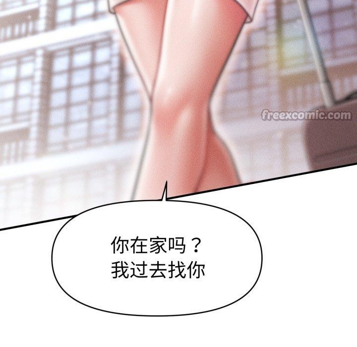 会长家的小儿子第21話