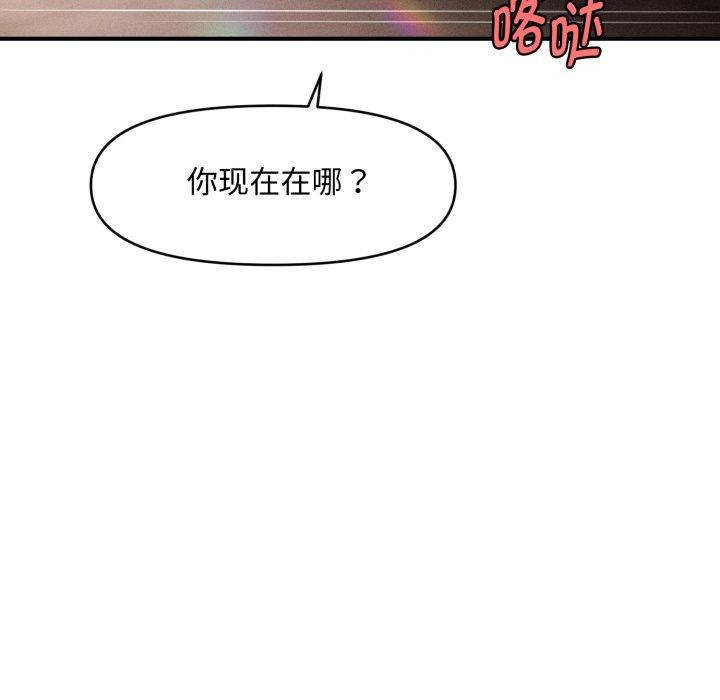 会长家的小儿子第21話