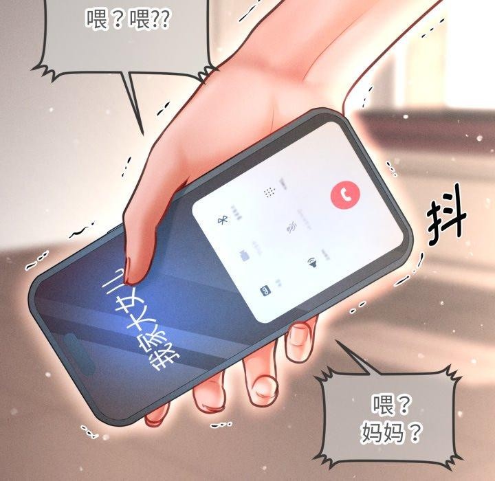 会长家的小儿子第21話