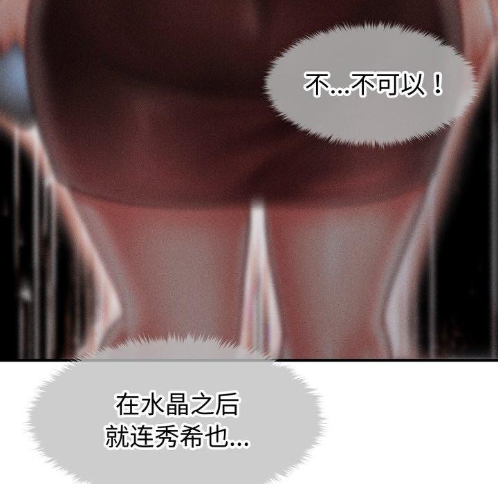 会长家的小儿子第21話