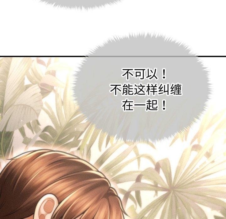 会长家的小儿子第21話