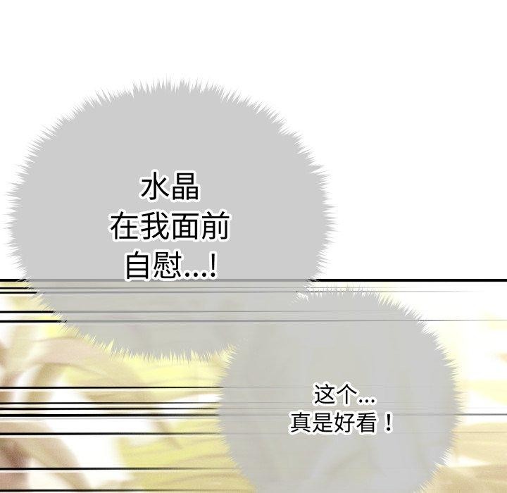 会长家的小儿子第21話