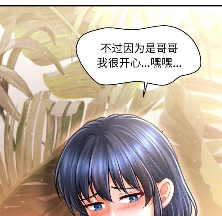 會長家的小兒子第21話