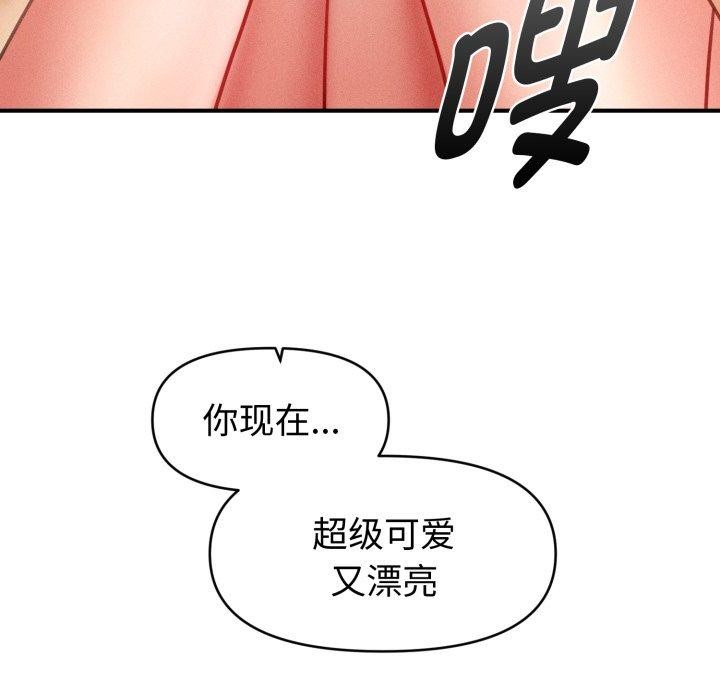 会长家的小儿子第21話