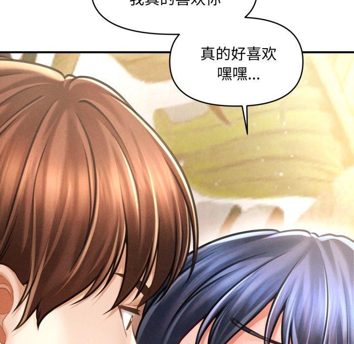 会长家的小儿子第21話