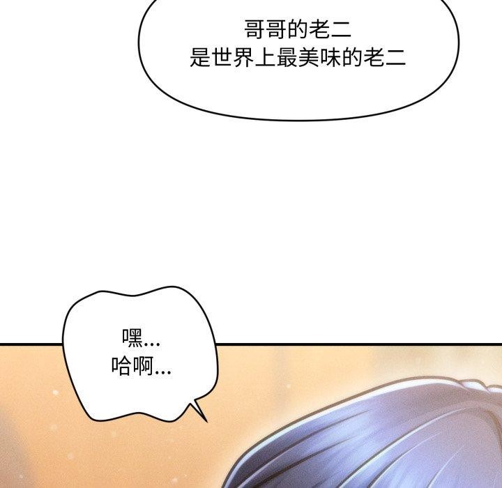 會長家的小兒子第21話