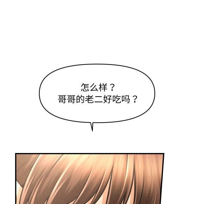 会长家的小儿子第21話