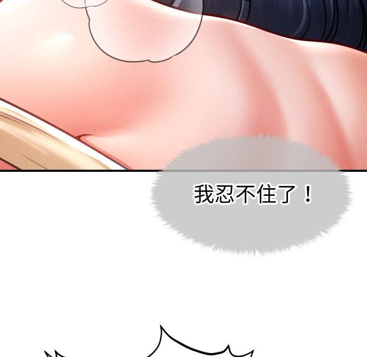 会长家的小儿子第21話