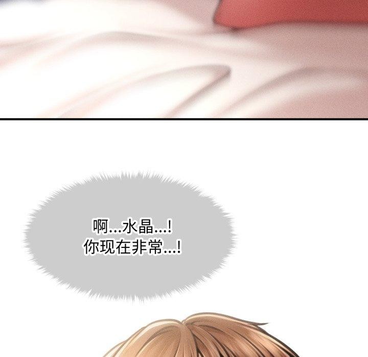 会长家的小儿子第21話