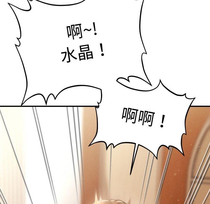 会长家的小儿子第21話