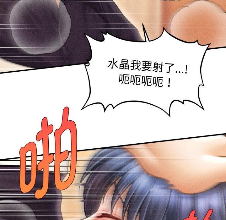 会长家的小儿子第21話