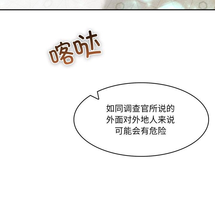 异世界骑士团长第24話