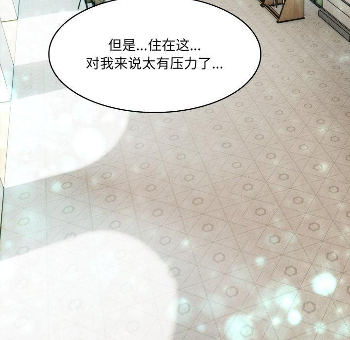 异世界骑士团长第24話